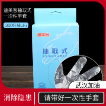 Thickened dimeike disposable gloves 300 pack dining grooming grooming PE gloves