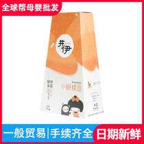 13 control price new Japanese baby boy well ibaby butterfly noodles are complemented by nutritious fruits and vegetables no salt without salt