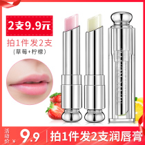 (2) Lip balm female moisturizing moisturizing lip balm water anti-dry cracking colorless base student lip film mouth oil