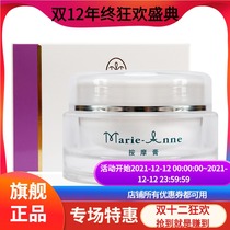 Perfect massage cream Mary Yan skin care products nourishing moisturizing anti-wrinkle brightening complexion 90ml bottle product counter