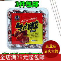 3 Yunnan specialty snacks Beef jerky Mufu toast spicy spiced black pepper satay beef grains 95g