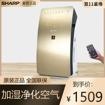 Sharp air purifier KC-CE50-W N household living room humidification removes formaldehyde smoke odor haze sterilization