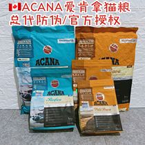 Spot Canada Ekena Chicken and fish Grain-free Farm Feast Whole Cat Food 5 4Kg kittens Adult cats