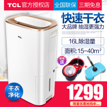 TCL DED 16E dehumidifier Household silent moisture absorption dehumidifier basement high-power moisture absorption machine dryer