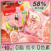 zuo a little bit of zuco a little bit of zuco fruit juice jelly konjac pudding 0 fat low cardy meal jelly net red casual low carb zero food