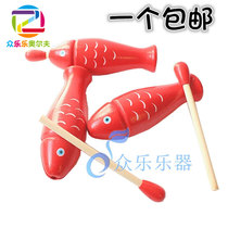 Orff wooden fish Orff percussion instrument wooden fish red professional kindergarten music teaching aids fish Clapper