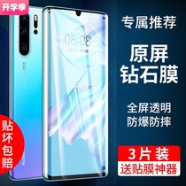 Applicable Huawei p50pro steel chemical film mate40 mobile phone p30 TOUGHENED P40pro Full Screen Cover p20mate30em30por Qu Screen nova7