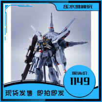 Spot universal soul limit METAL ROBOT soul spirit up to MR soul Sky Emperor seed