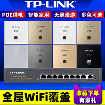 TP-LINK wireless AP panel wifi Gigabit Wall router home Type 86 into wall ac integrated poe Villa large apartment whole house network coverage networking dual frequency socket set