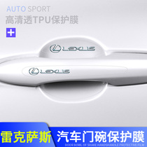 Suitable for Lexus ES GS IS LS NX RX 300 350 door bowl protective film door handle film