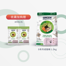 Cell development treasure food forest cat food DC30 cat staple food no addition 1 5kg