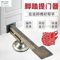 Fast wooden door mounting tool pedalling door-door instrumental auxiliary door tool quick mounting assistant footed lift door