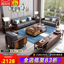 Black gold wood sofa Living room Modern light luxury 123 combination set Large household new Chinese furniture Full solid wood sofa