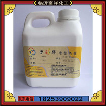 Exterior wall paint color paste Latex paint toning water-based color paste 1kg black red yellow blue green purple and orange