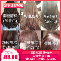 Shihualou Shihulou Bubble Hair dye Paste Lacturely Milk Tea Chestnut Brown Suffocal Meal