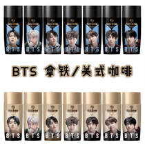 South Korea imported BTS coffee bulletproof youth group ready-to-drink Vanilla Latte Cold American black coffee drink 270ml