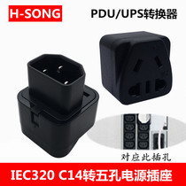 PDU UPS Conversion Plug National Label Two Holes Three Holes 10A Jack Case Display C13C14 Character Pair Plug