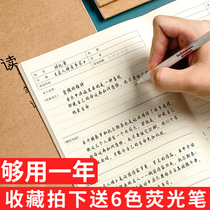 Reading Notebook Reading Excerpt Reading notes Special This elementary school student Daily Accumulate Good Words Good Sentence Excerpt 1-45 Third year Post-reading Feelings Reading Excerpts Transcripts This Excerpt of the Heart
