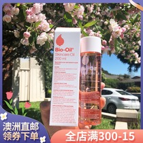Australian bio-Oil Mighty 100 Loo Oil Postpartum Repair Pimple Acne Removing Gestational Pregnant Women Massage Essential Oils