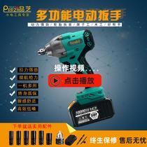 Pinci Brushless Impact Electric Wrench Lithium Battery Charging Shelf Large Torque Sleeve Wind Cannon Auto Repair Installation Tool