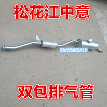 Suitable for the Songhua Card HFJ6376E exhaust pipe ha Fei Italy HFJ6376 6371 rear section silencer