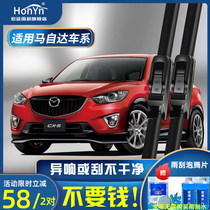 Suitable for Mazda 3 Onksera wiper CX4 Atez CX5 wiper original original horse 6 wiper strip