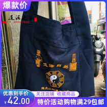 Longhushan Tianshifu custom Taoist backpack Taoist natural law instrument bag Backpack Satchel Taoist bag Taoist bag