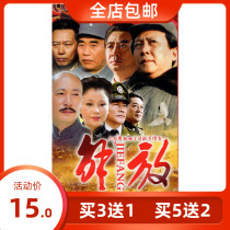 Genuine historical war TV series Liberation DVD disc dvd Genuine Tang Guoqiang Wang Wufu Liu Jin