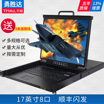 Yongshengda kvm switcher 8 Port network port VGA port IP remote digital 16 Port 32 Port rack 17 inch LCD YS-3708