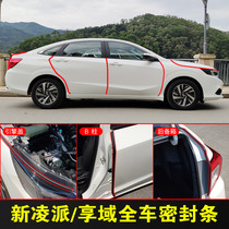 Applicable to 19-21 Honda new Lingpai enjoy the whole car sealing strip door trunk dust and sound insulation and anti-abnormal noise
