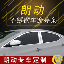 Beijing Hyundai Lang motor car window bright strip lead decoration modification special door edge stainless steel body door edge chrome frame