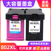 MAG applicable HP HP802 cartridge HP 1510 1010 3050 1011 1511 ink cartridge HP2000 J110a J410