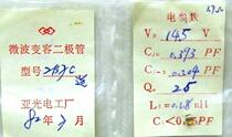 Brand new original microwave varactor diode 2B7C Asian optoelectronics factory 1980s aerospace level