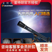 Startron Astronomical Telescope 90EQ Professional Space Stargazing Professional Adult Children High-power Deep Space Moon Watching