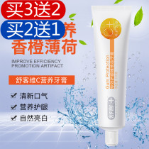 Buy 2 to get 1 Shuke Shu Ke nutritional toothpaste 120g antibacterial protection Gingival sensitive strong teeth Special