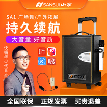 Landscape official flagship sa1-08 square dance rod speaker Portable high-power mobile audio outdoor stage performance K song with wireless microphone 10