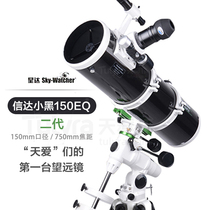 Xingda 150750EQ3D Cinda small black Newton reflection astronomical telescope professional star viewing can be photographed visually