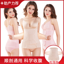 Pregnant women with abdominal belt after birth of spring and summer pure cotton gauze binding belt with severe caesarean section