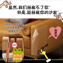 Anti-cat claw board table chair foot grab mat cat snatch sisal heel blanket cat scratch mat cat grab sticker sofa protection anti-scratch sticker