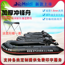 Sea stormtrooper boat Thickened rubber boat 2 3 4 5 6 people Fishing boat Hard bottom inflatable boat Kayak lifeboat