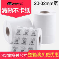 Menton 20-32mm*10 15 25 30 40 50 60 Coated paper Self-adhesive label Barcode printing paper sticker three rows
