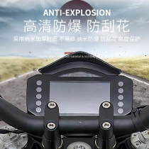 Suitable for Benali 752S waterproof sunscreen screen protector 752 modified instrument film screen film Benali