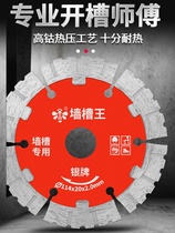 Small bee tile cut sheet ultra-thin diamond saw blade stone Cloud stone sheet marble vitrified brick dry cut special