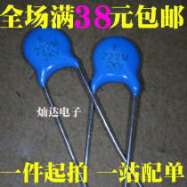 2KV222 high voltage ceramic capacitor Ceramic capacitor 2000V222 2N2 magnetic chip capacitor 1K=22 yuan