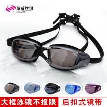 Anti-fog waterproof swimming goggles Electrocoating reflective men and women flat light comfortable large frame swimming goggles goggles goggles