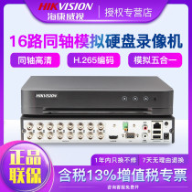 Hikvision 8 16-way coaxial analog HD hybrid video recorder dual-disc DS-7808 7816HQH-K2