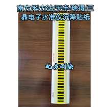 Electronic level settlement observation label Indium watt ruler sticker Bar code sticker for southern Kelida Ruide Sanding