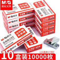  (10 boxes) Chenguang Staples 24 6 Universal Standard No 12 staples 12#Stapler Unified staples ABS92616 Office stationery binding supplies 10000 pieces