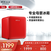 HCK husky BC-46DCC baby refrigerator vintage home mini breast milk storage Special