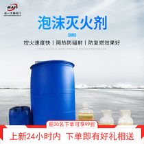 6%G High multiple foam fire extinguishing agent fire fighting agent foam liquid foam agent